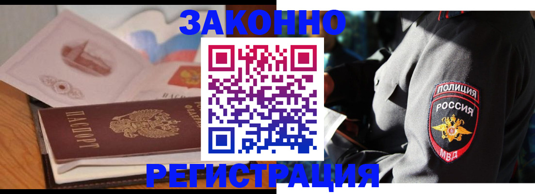 временная регистрация недорого в Моршанске