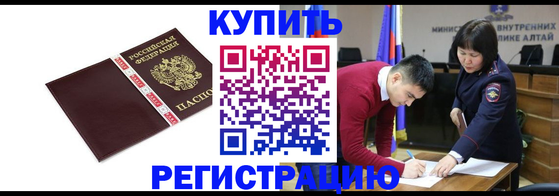 прописка для школы в Моршанске