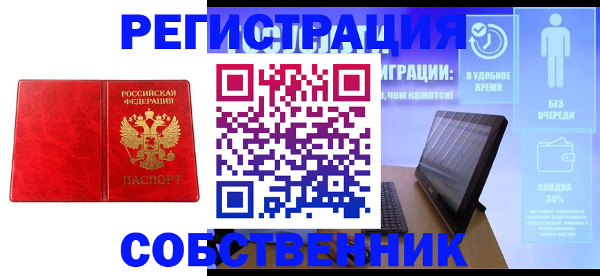 купить прописку в Моршанске