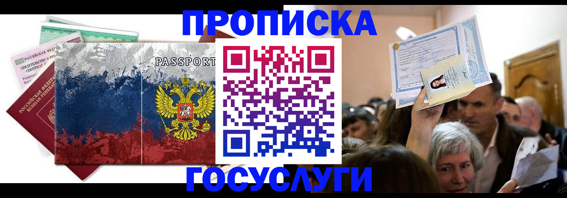 найти адрес прописки в Моршанске