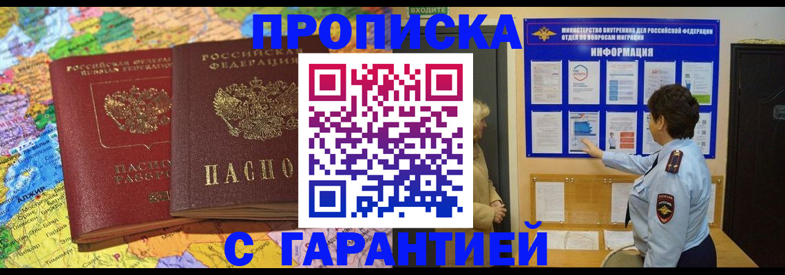 регистрация в Моршанске