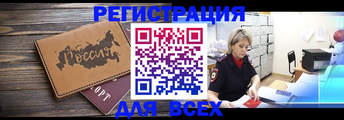 прописка паспорт в Моршанске