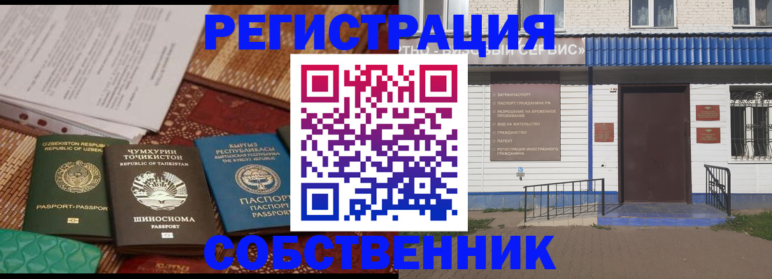 прописка иностранных граждан в Моршанске