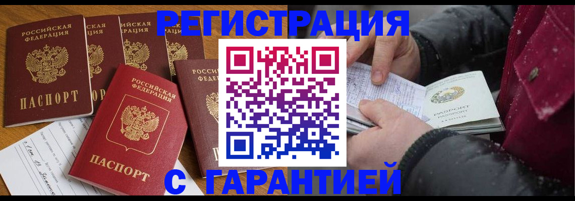 прописка для военкомата в Моршанске